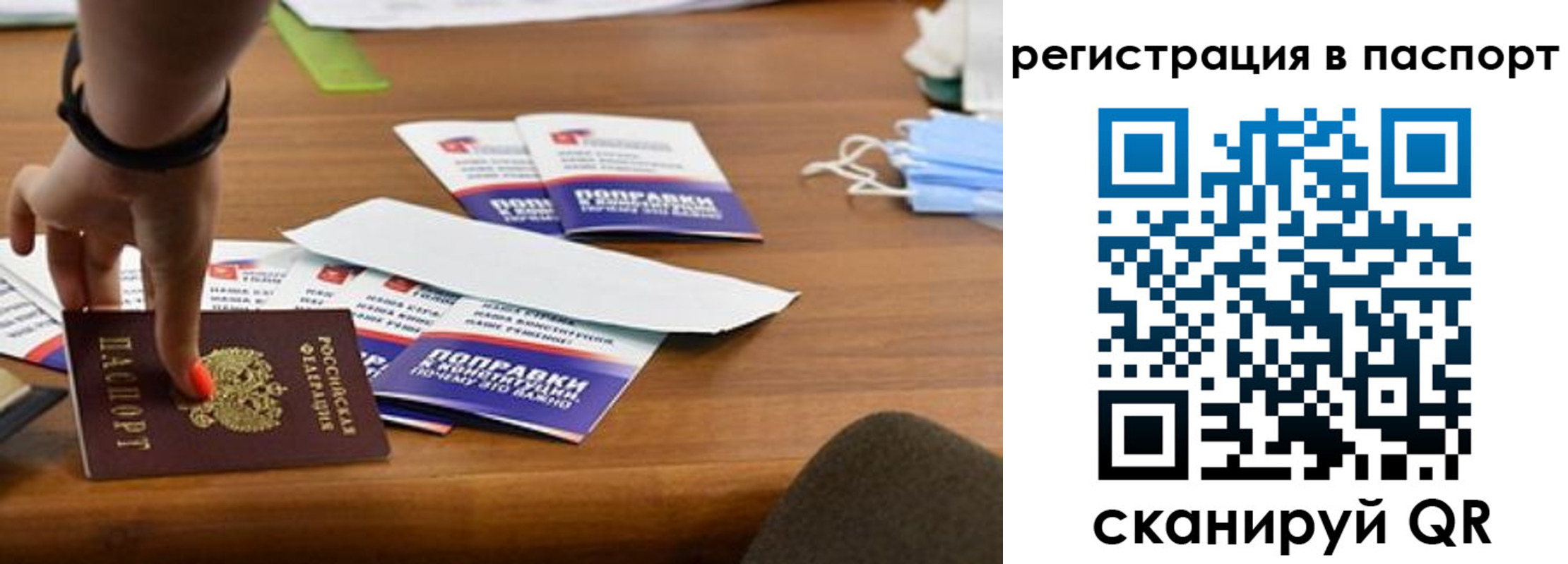 временная регистрация поиск в Новосибирской области